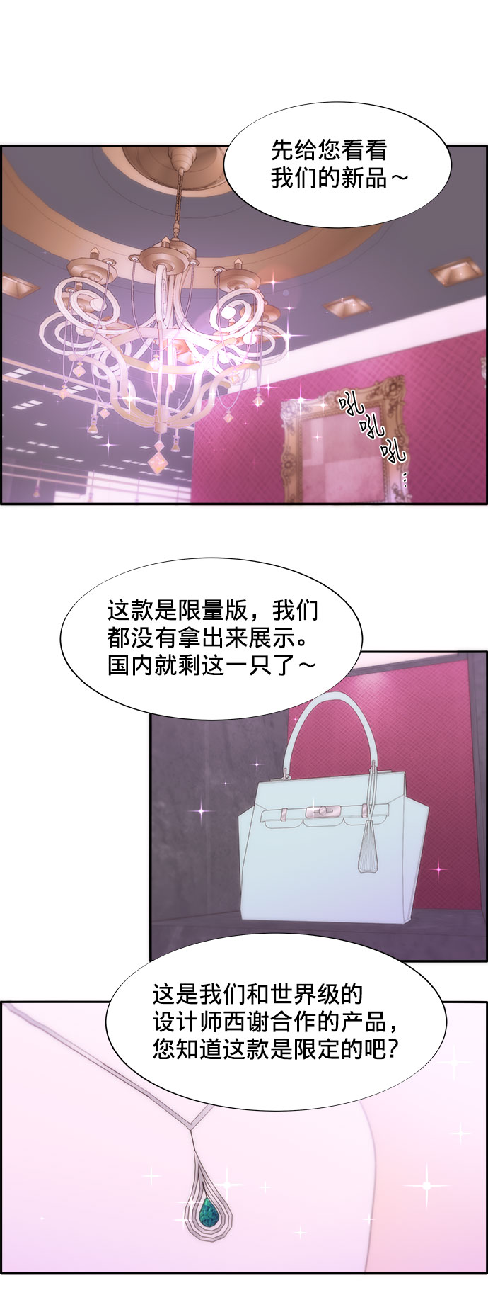 [第18话] 找出珠珠妈40