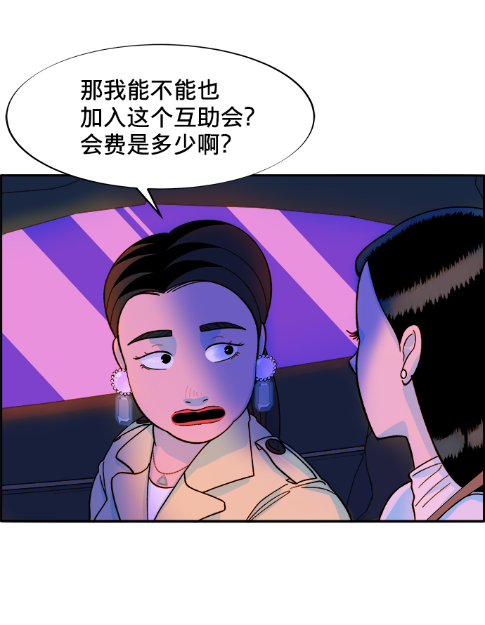 [第3话] 网红们的聚会109
