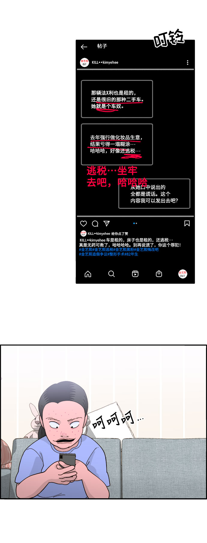 [第7话] 以正义之名29