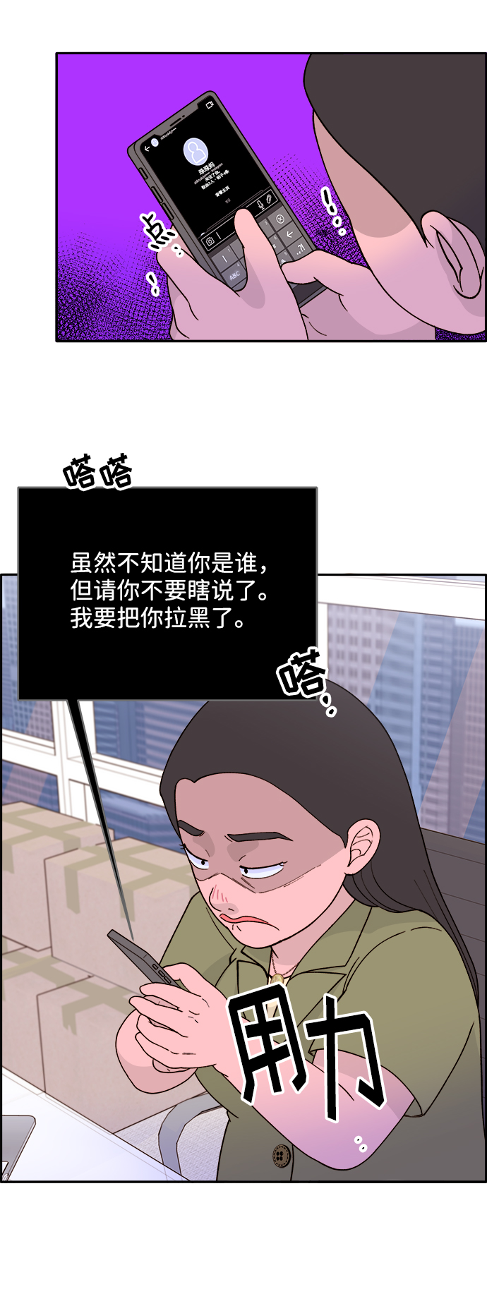 [第14话] 珠珠妈VS彩琳妈29