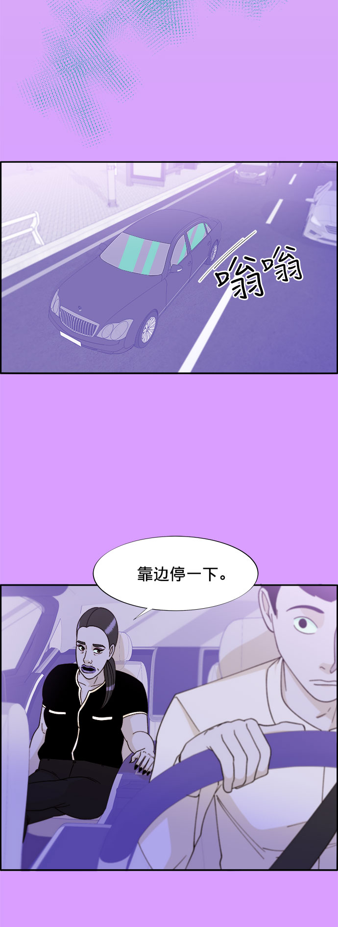 [第23话] 布兰妮·崔12