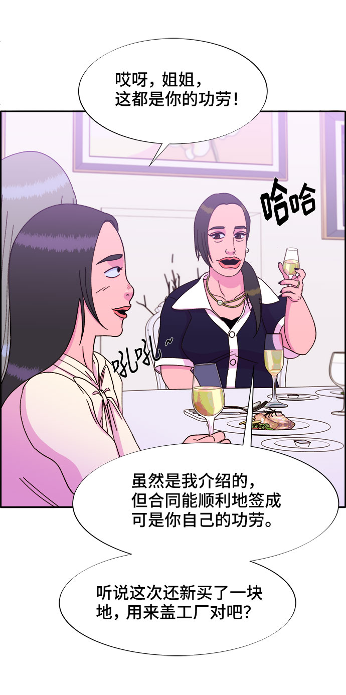 [第26话] 深粉红会40