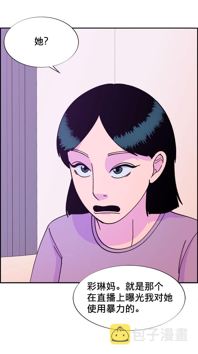 [第21话] 就算是下地狱也好17