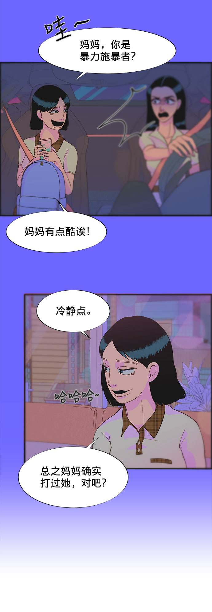 [第19话] 两个女人联手29