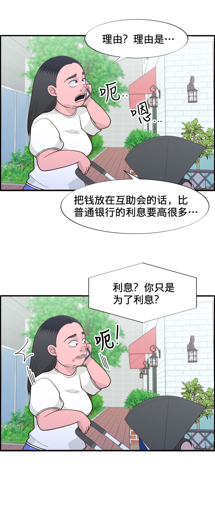 [第6话] 健康的减肥59