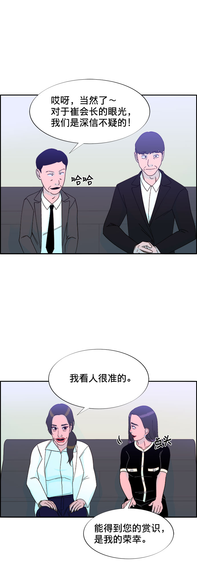 [第25话] 上升与跌落6