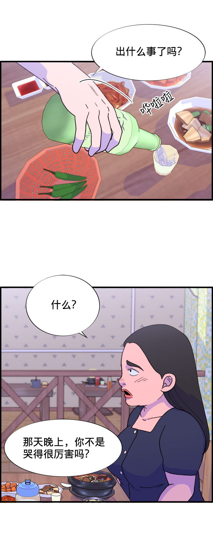 [第17话] 最美好的人16