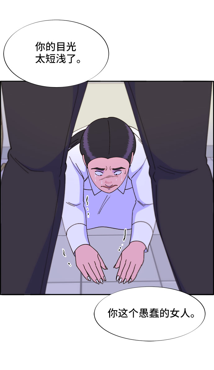 [第41话] 愤怒的布兰妮36