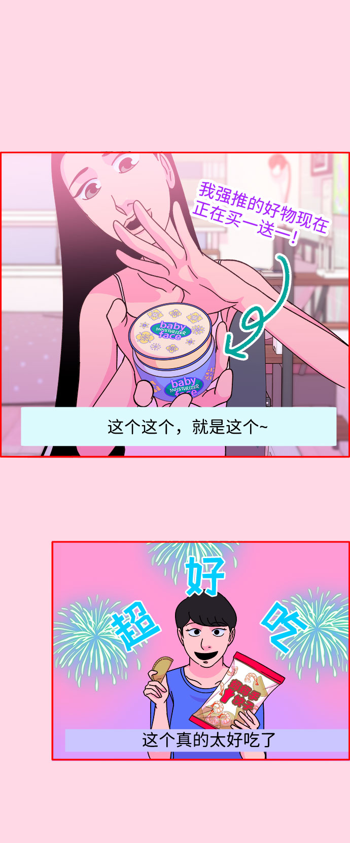 [第25话] 上升与跌落20