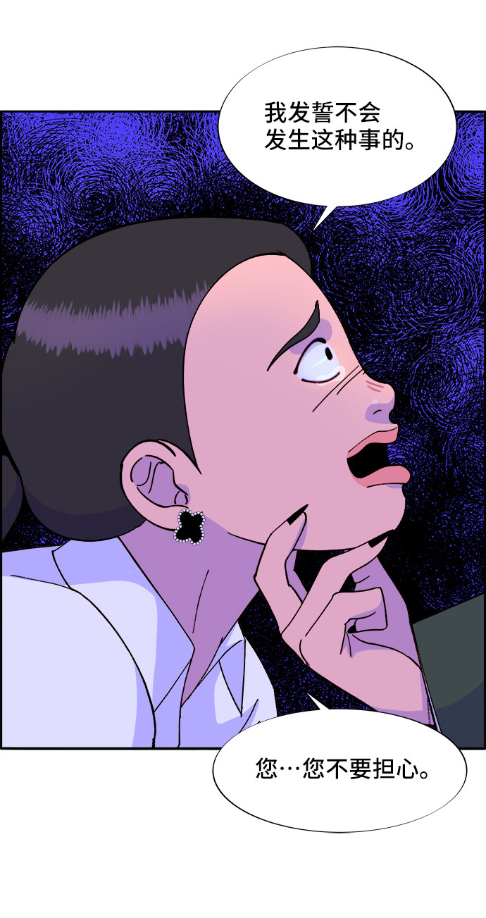[第41话] 愤怒的布兰妮31