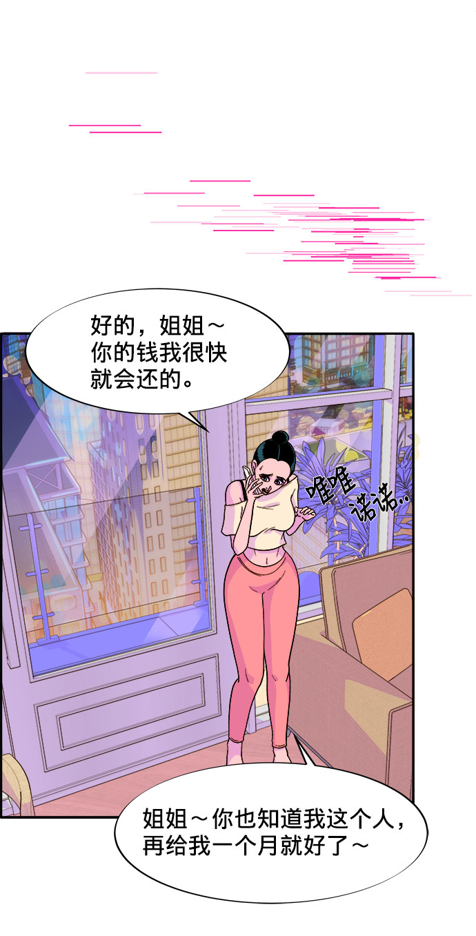 [第6话] 健康的减肥8