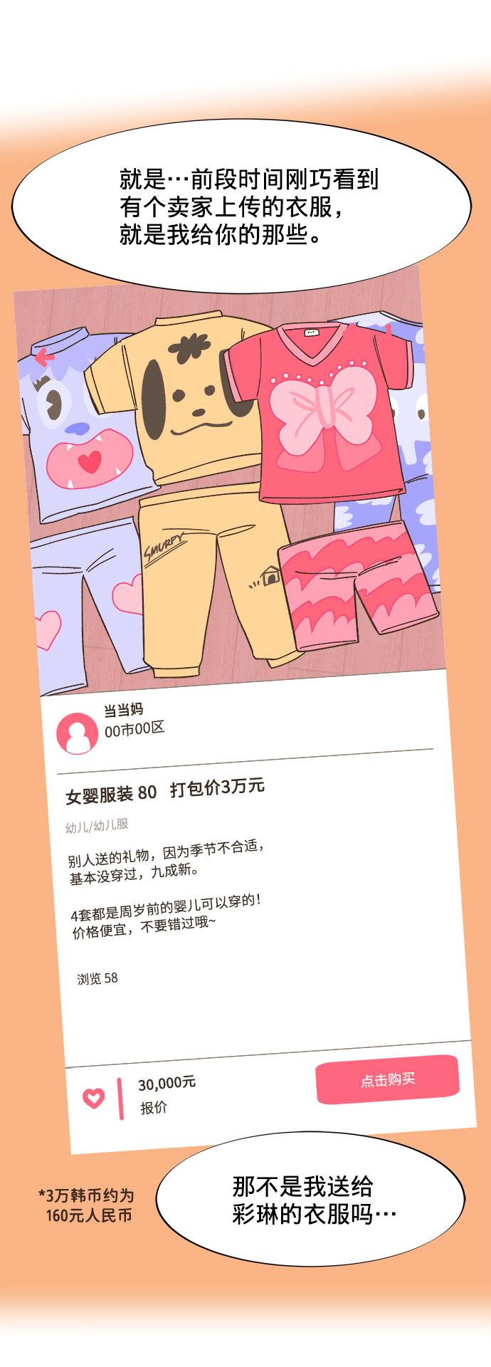 [第1话] 我的朋友金艺熙45
