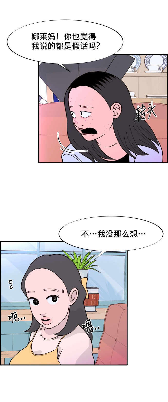 [第4话] 50万粉丝41