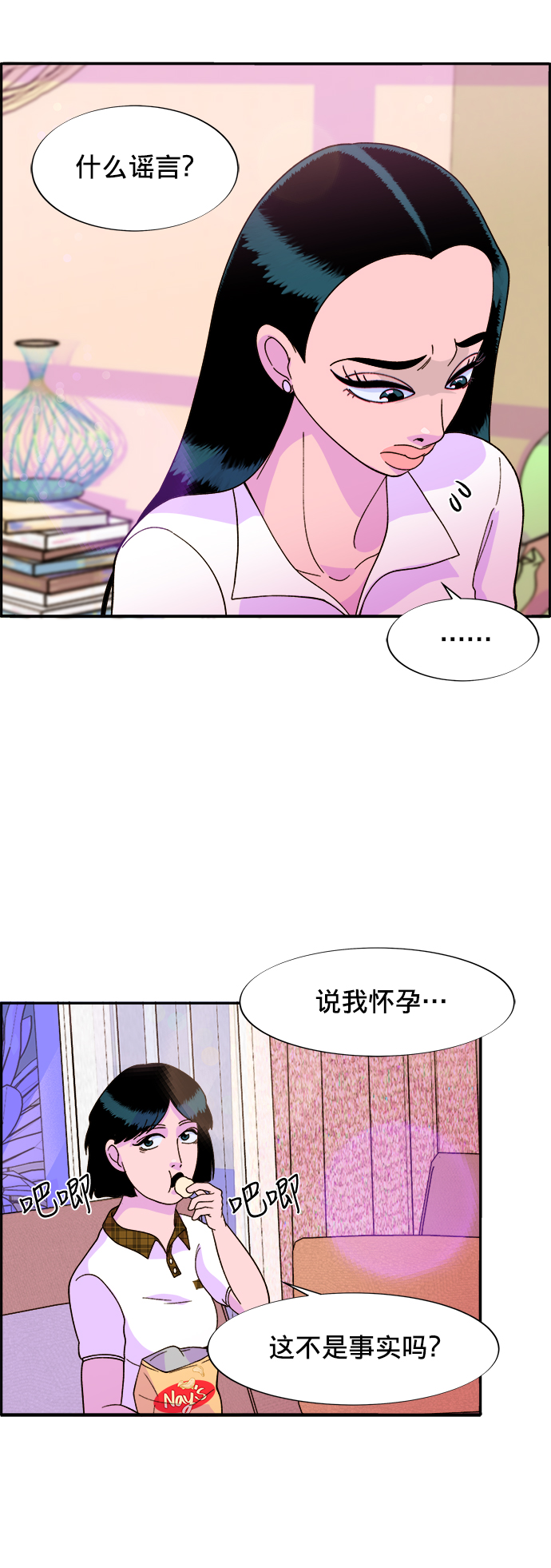[第8话] 热搜排名36