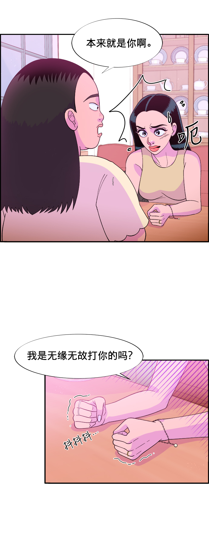 [第9话] 午後的谈判10