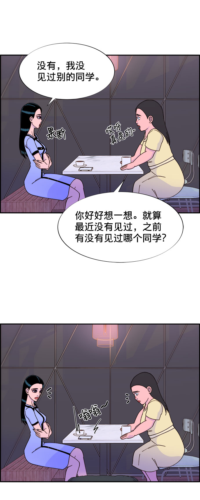 [第19话] 两个女人联手12
