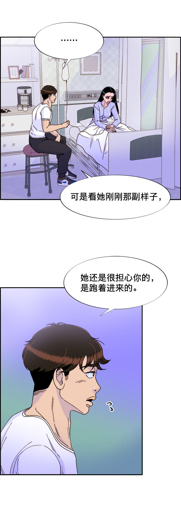 [第22话] 医院风波49