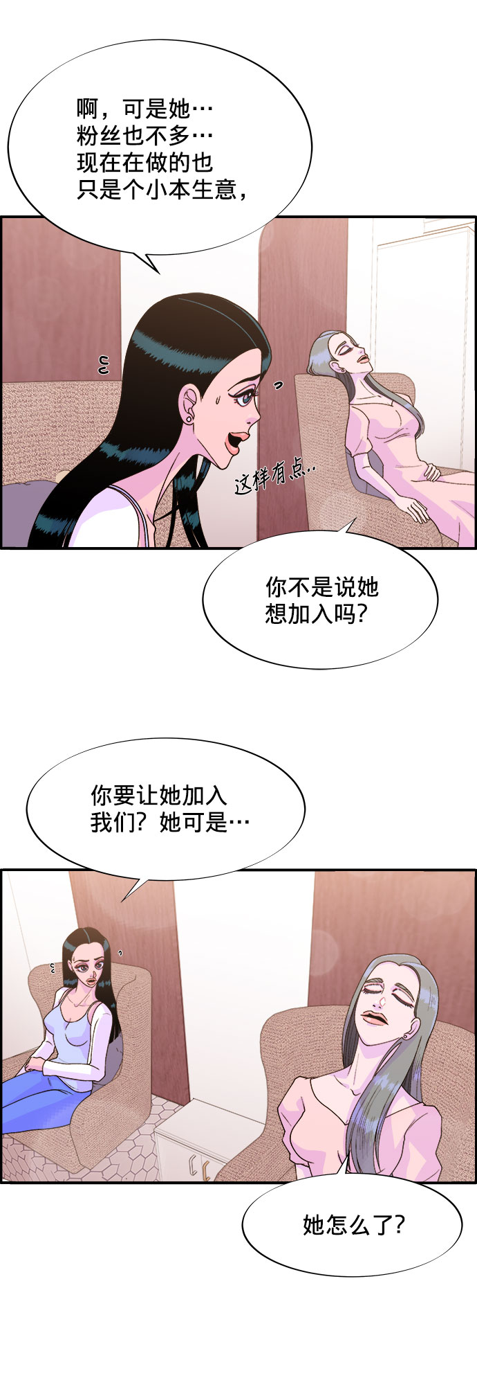 [第5话] 我的宝贝，彩琳70