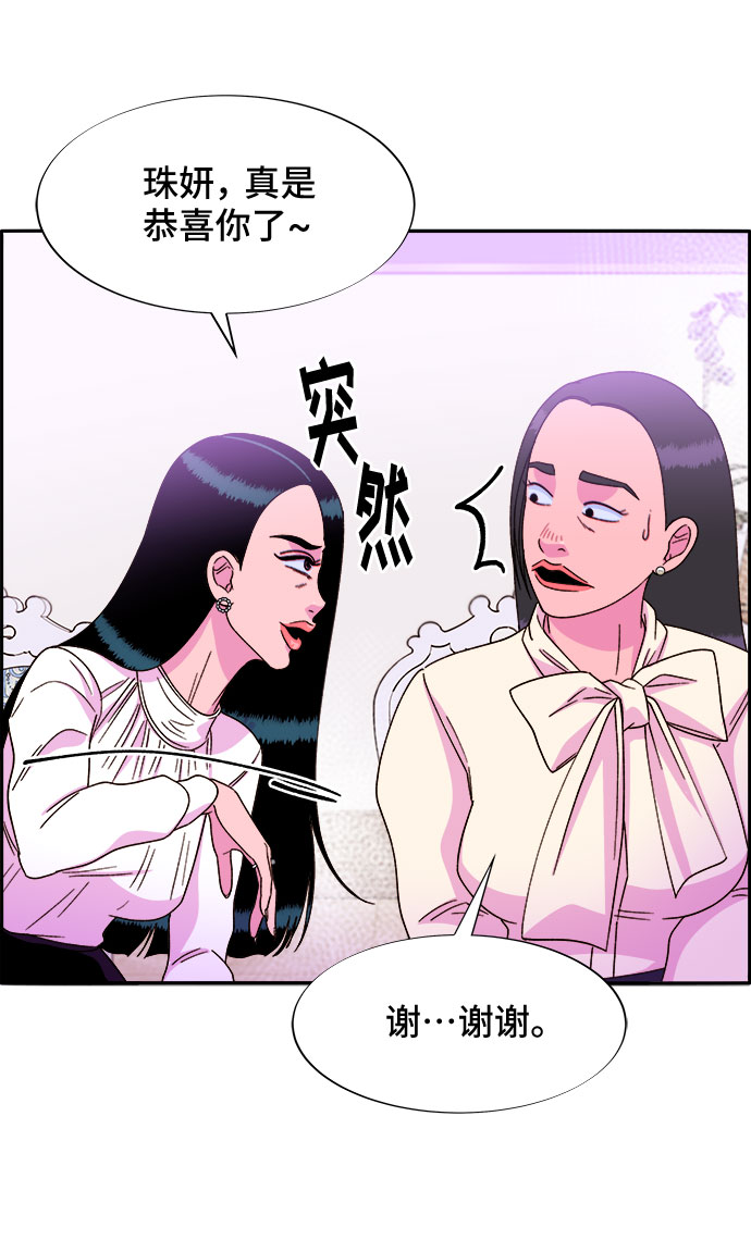 [第26话] 深粉红会51