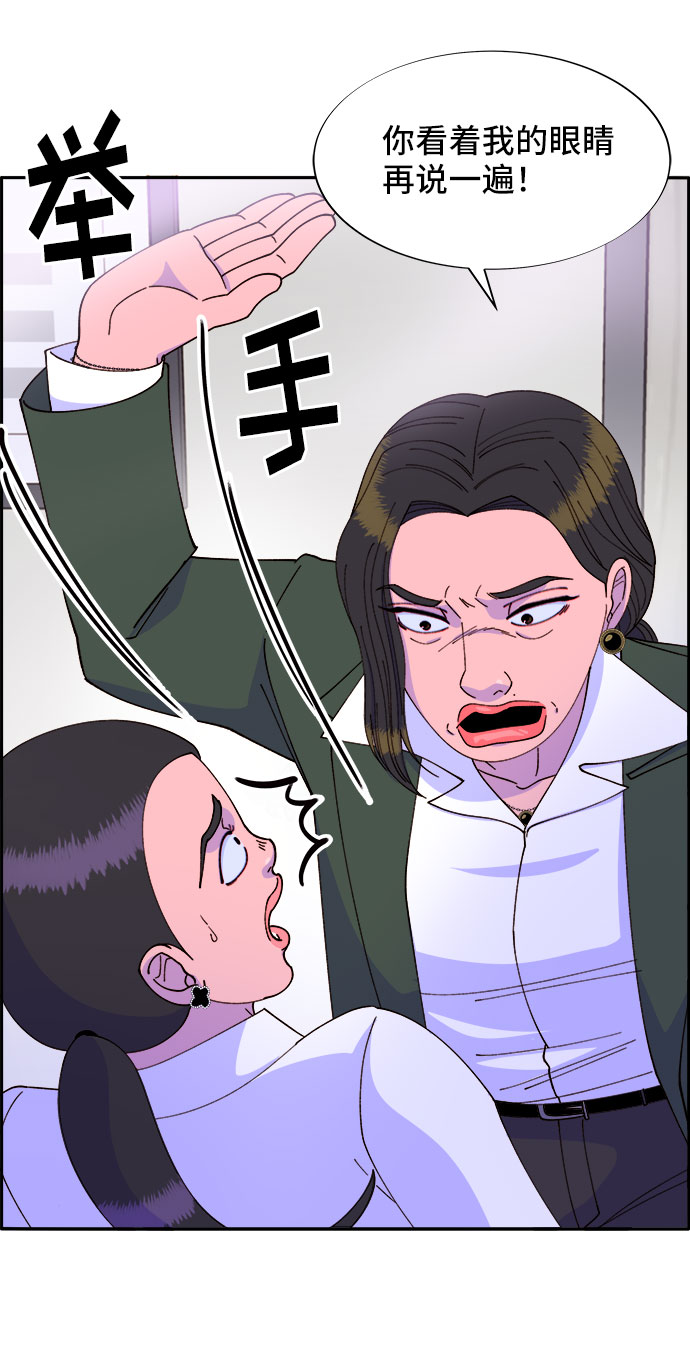 [第41话] 愤怒的布兰妮23