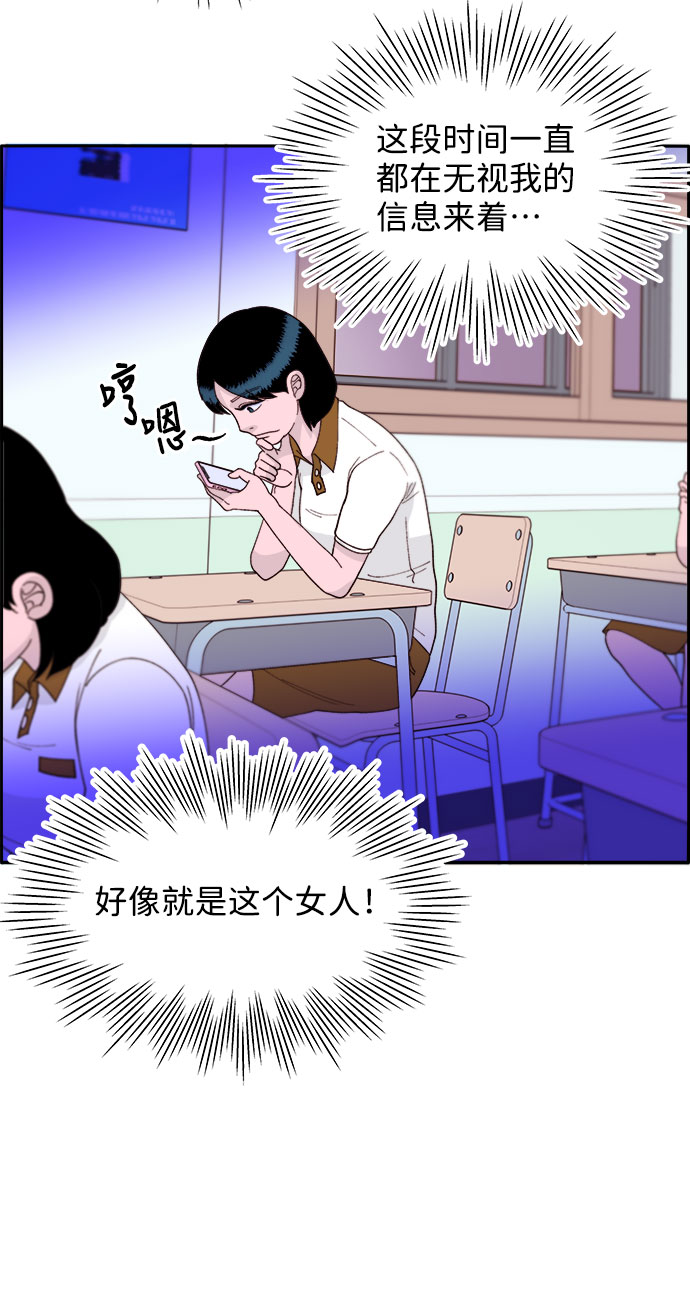 [第14话] 珠珠妈VS彩琳妈26