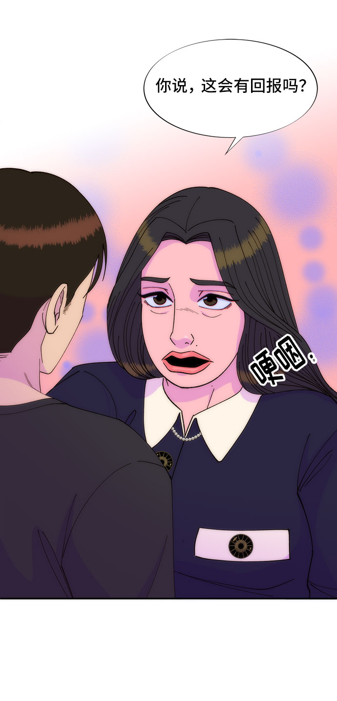 [第38话] 符咒的力量29