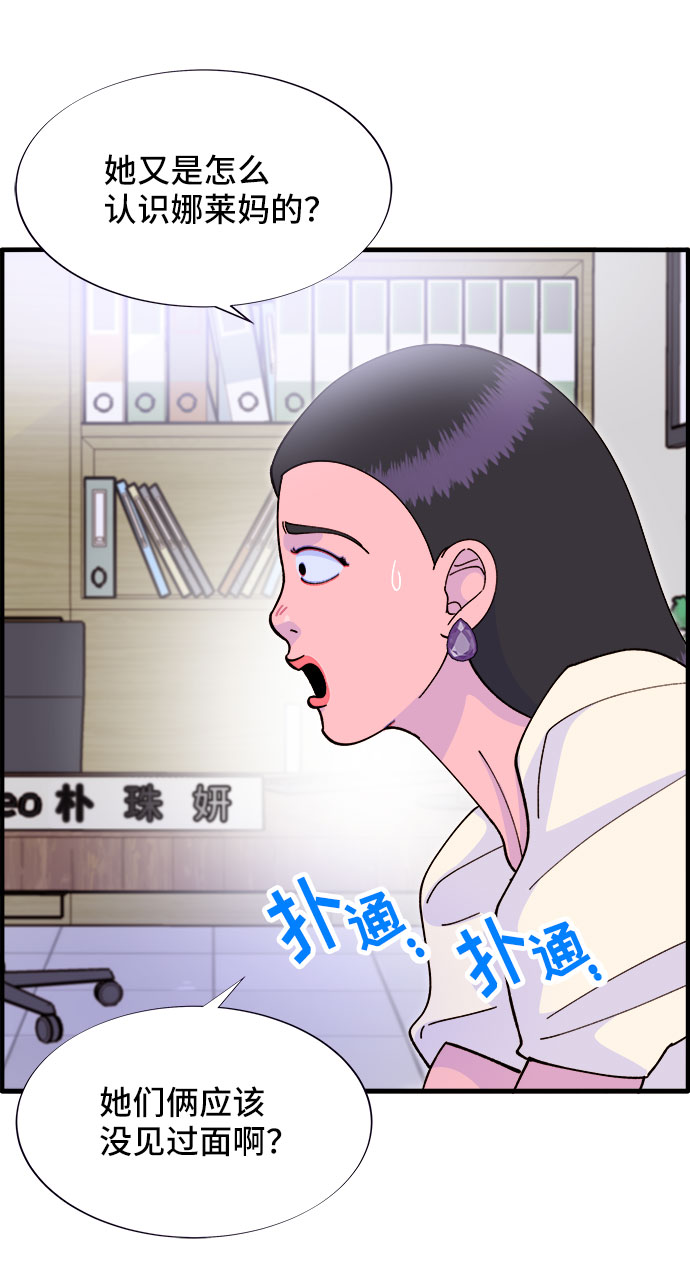[第37话] 突如其来的造访24