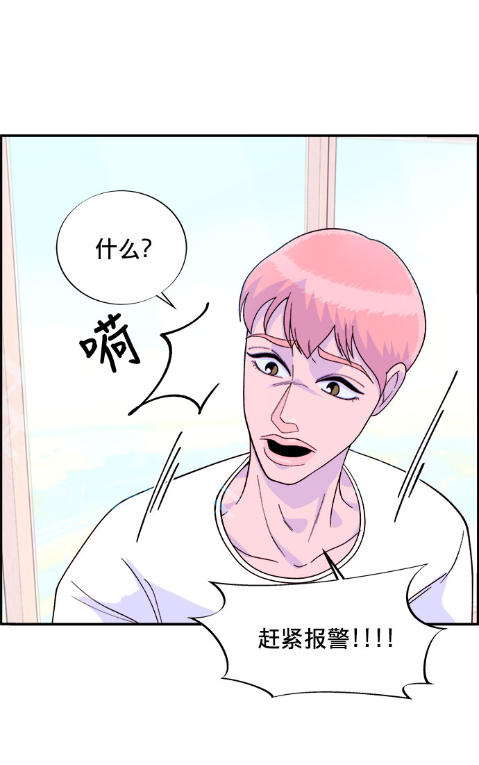 [第10话] 敌人在身边53