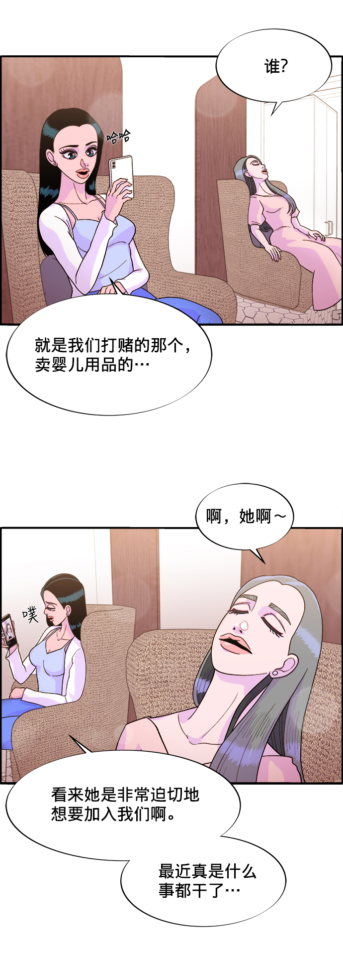 [第5话] 我的宝贝，彩琳59