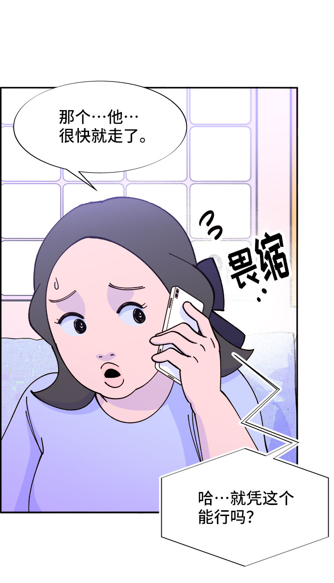 [第31话] 外遇的证据41