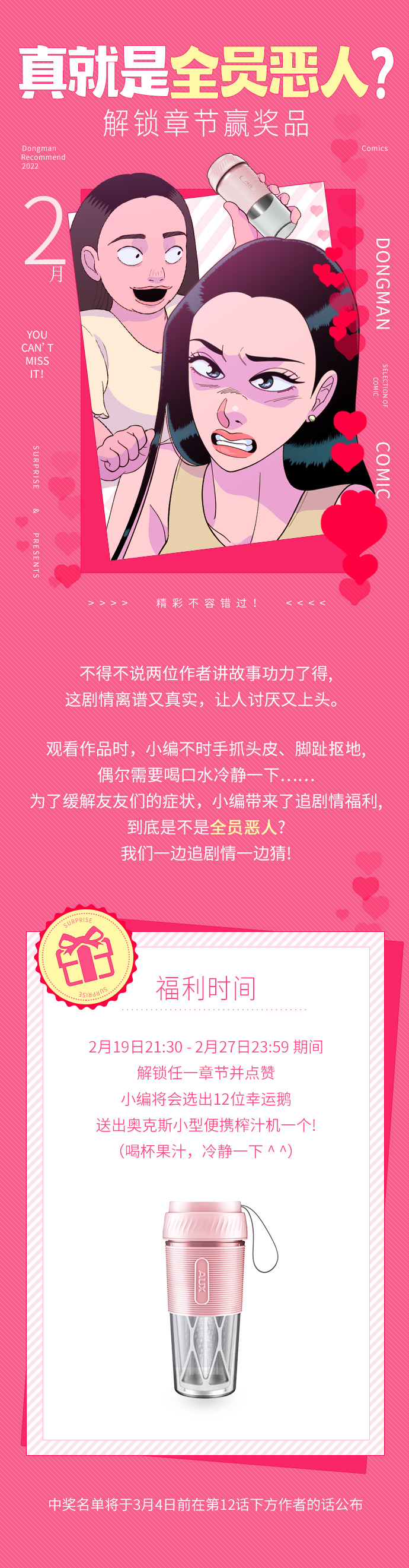 [第11话] 第二次互助聚会68