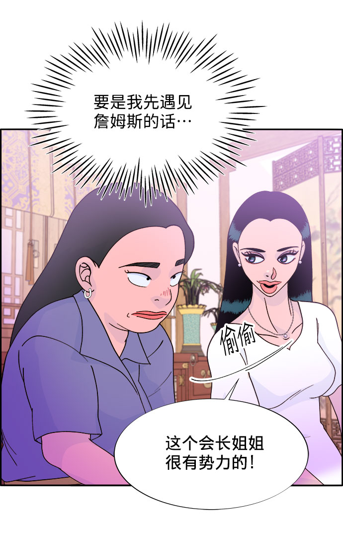 [第11话] 第二次互助聚会38