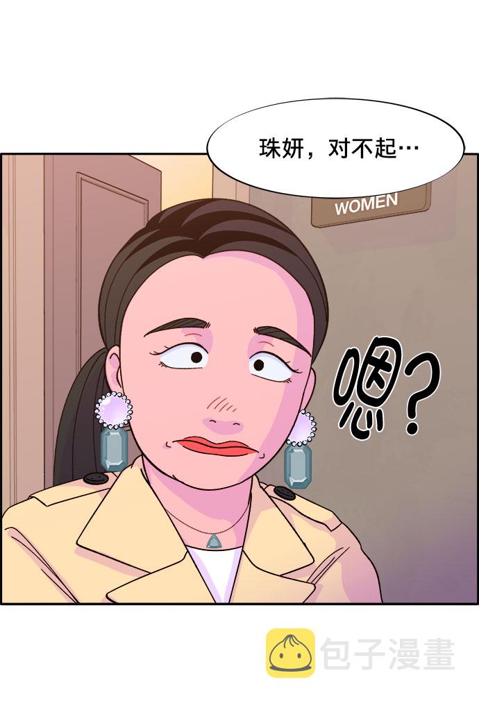 [第3话] 网红们的聚会66