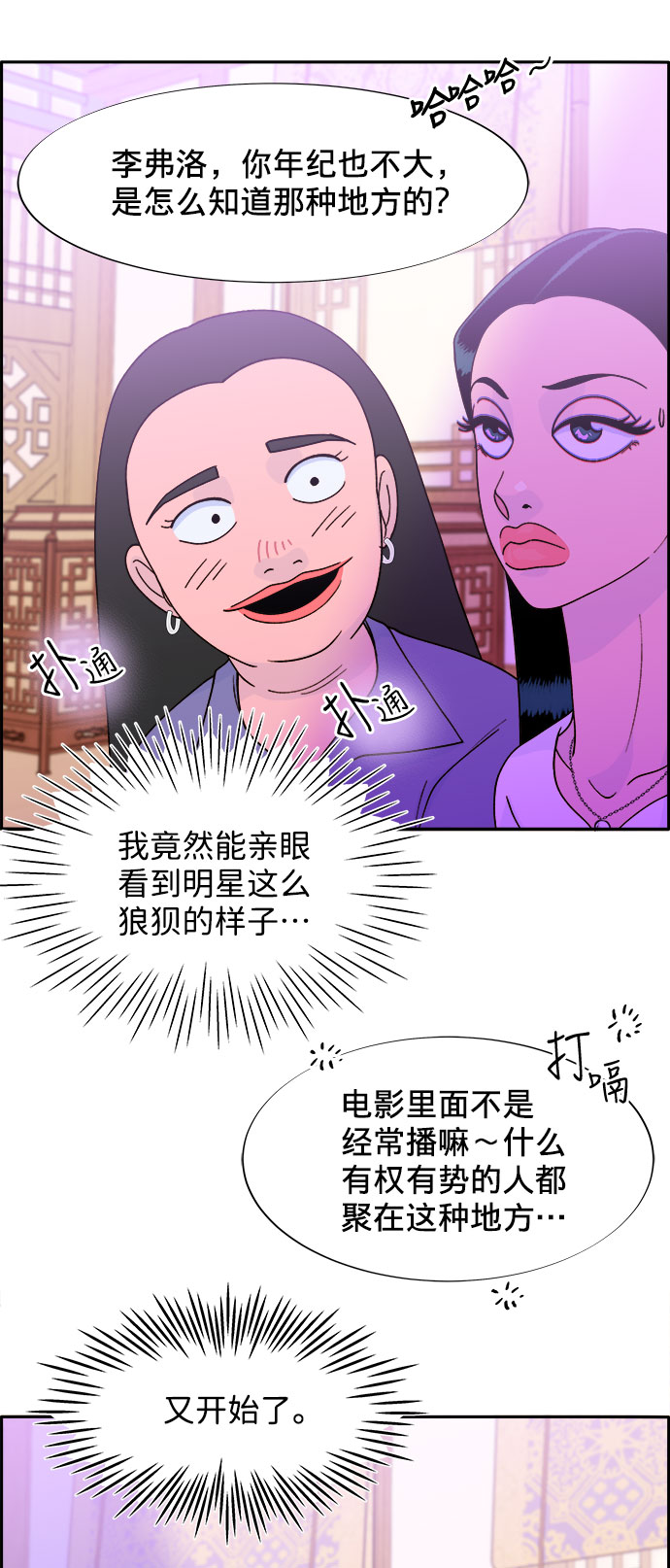 [第11话] 第二次互助聚会47