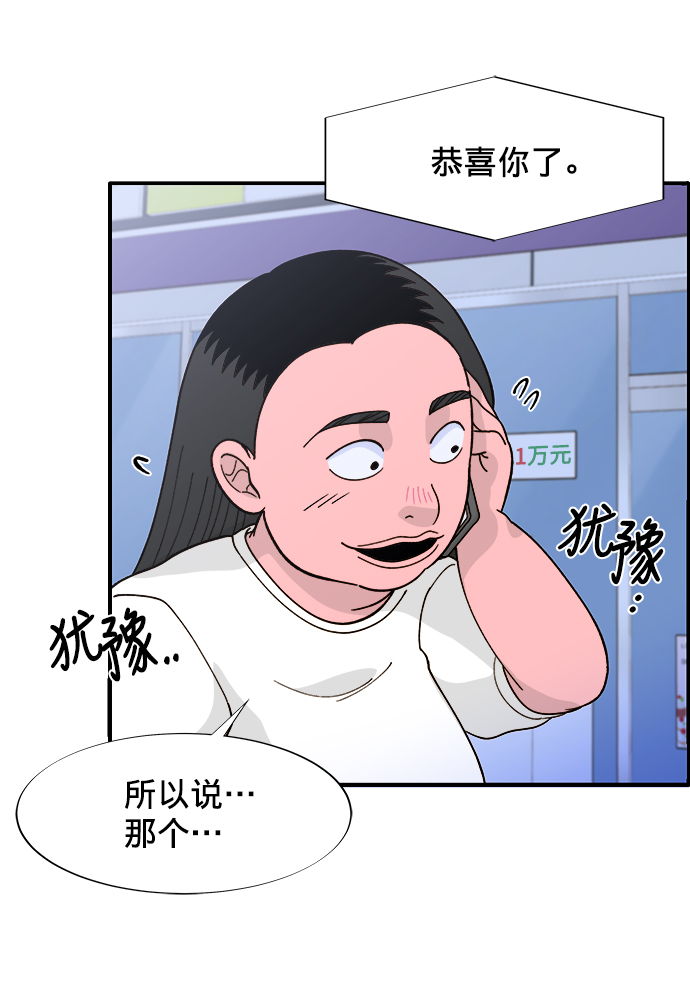 [第6话] 健康的减肥54