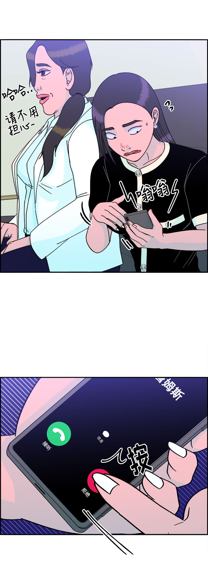 [第25话] 上升与跌落32