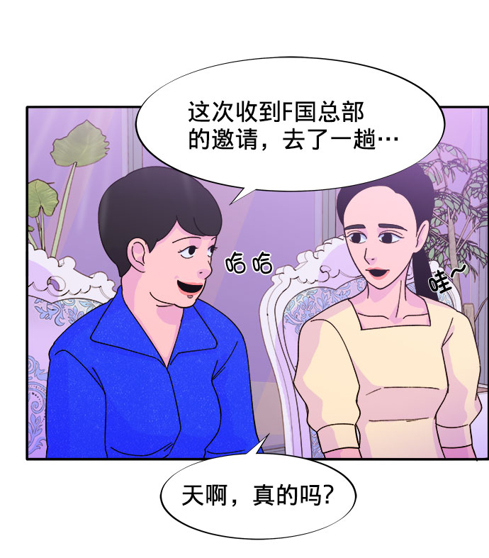 [第3话] 网红们的聚会19
