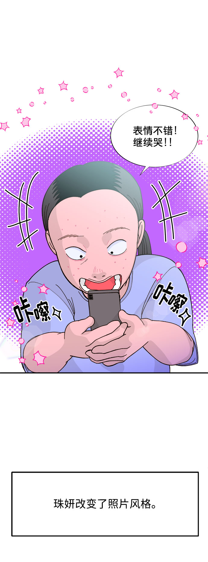 [第6话] 健康的减肥32