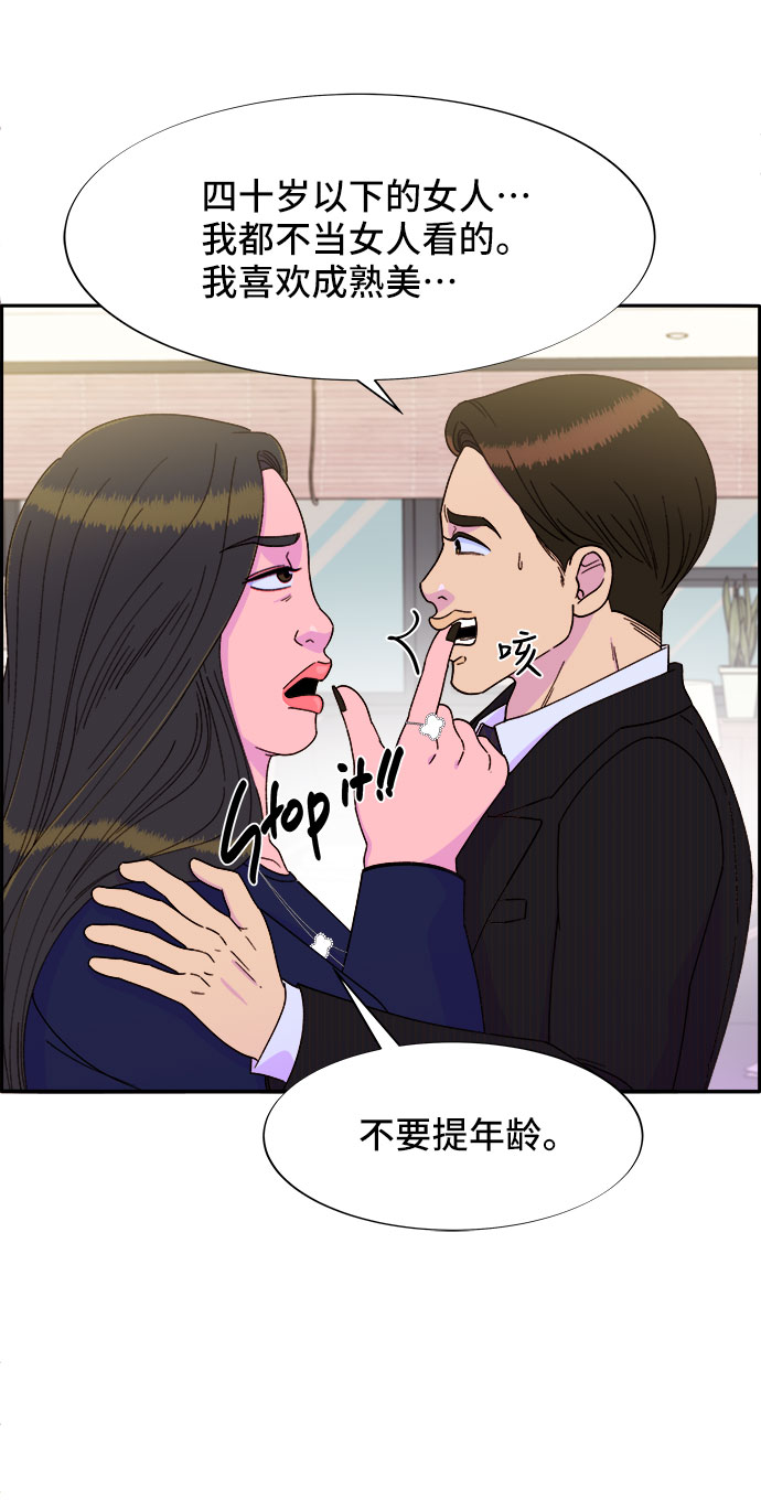 [第30话] 不要叫我姐姐20