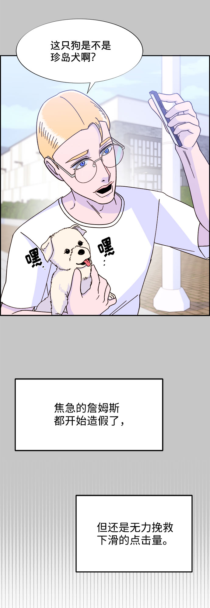 [第25话] 上升与跌落42