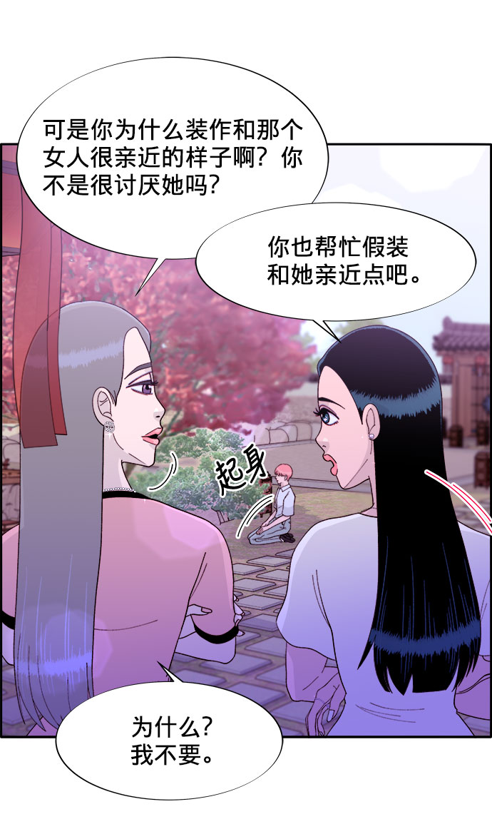 [第12话] 幸福的婚姻生活22