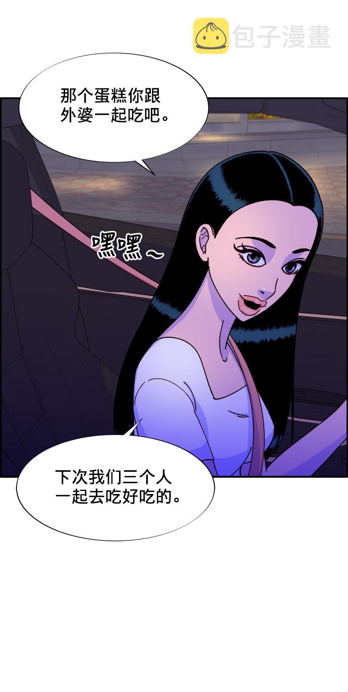 [第21话] 就算是下地狱也好41