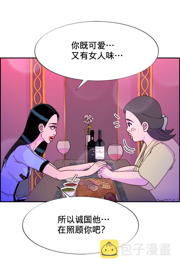 [第19话] 两个女人联手57