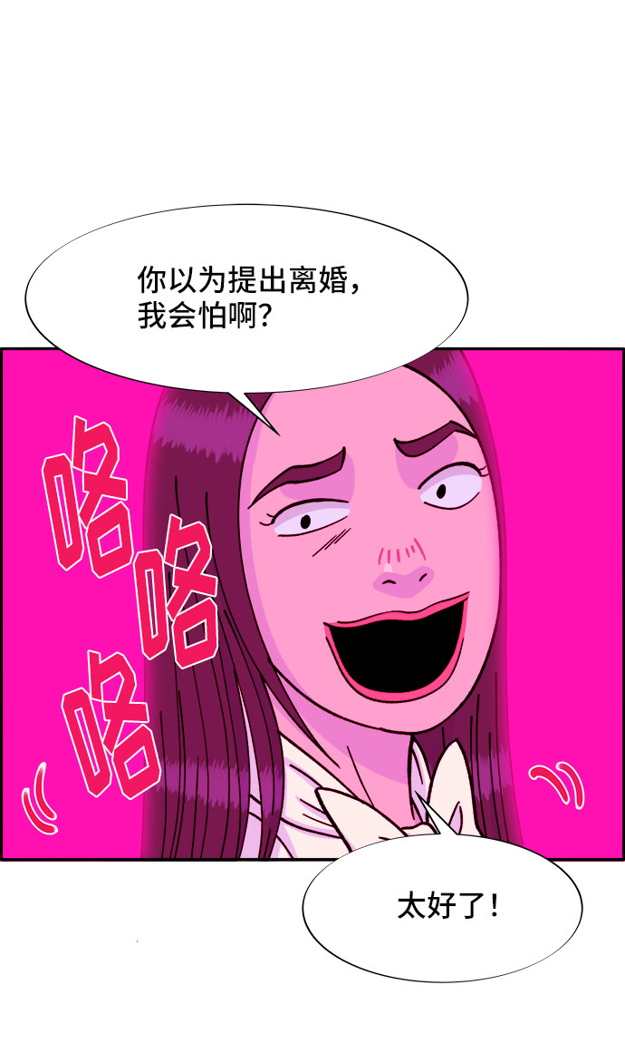 [第31话] 外遇的证据14