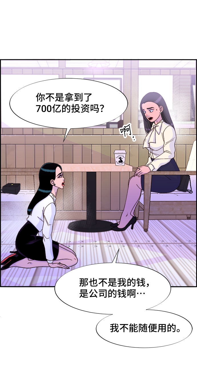 [第26话] 深粉红会59