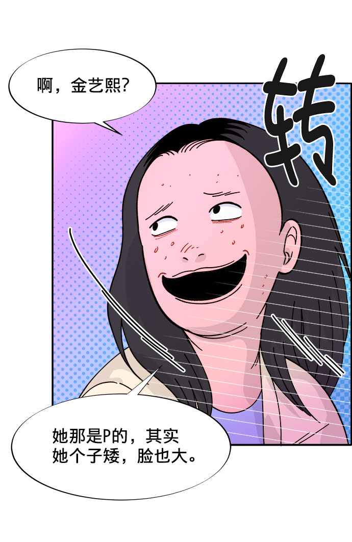 [第1话] 我的朋友金艺熙58