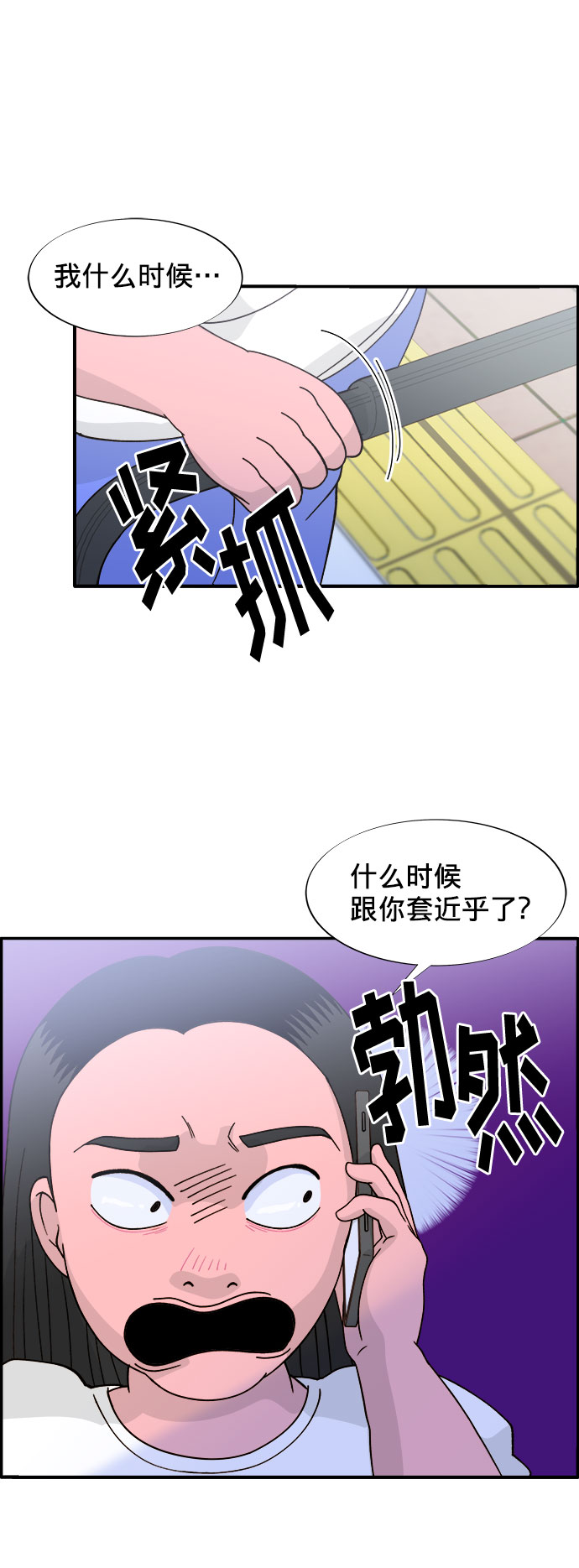 [第6话] 健康的减肥64