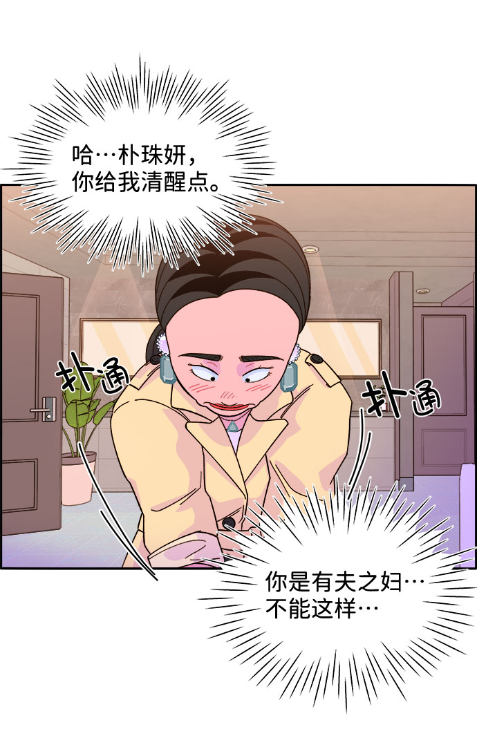 [第3话] 网红们的聚会45