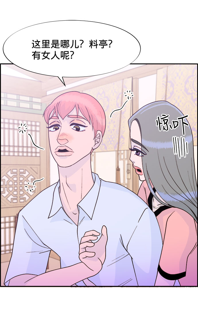 [第11话] 第二次互助聚会44