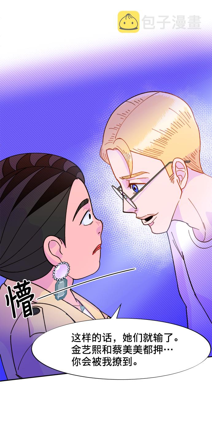 [第3话] 网红们的聚会78